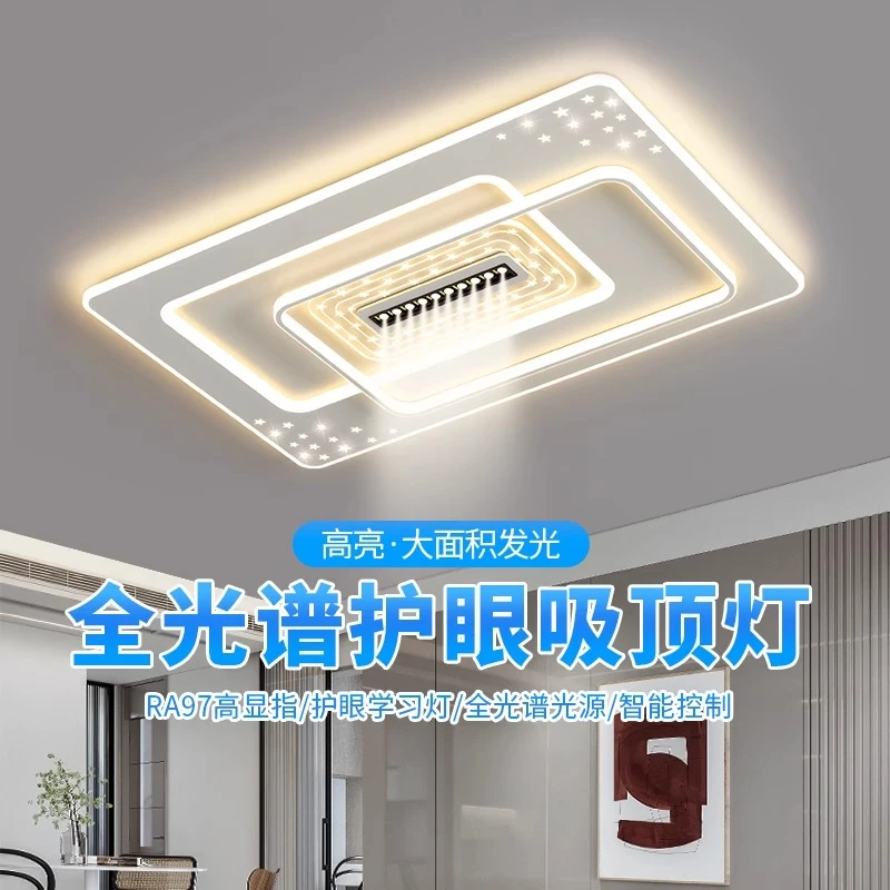 简约大气单独长方形客厅灯家用圆形主卧室书房间餐厅全光谱吸顶灯