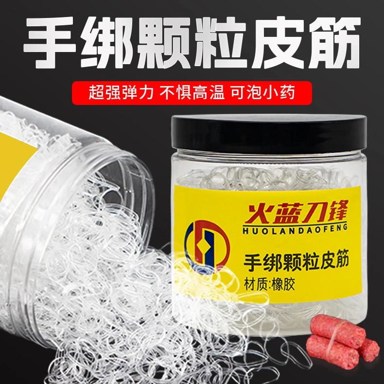 火蓝刀锋颗粒皮筋超大量防晒高弹性颗粒皮筋