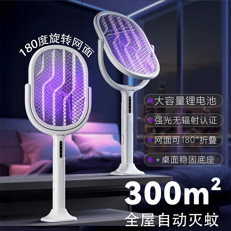 Chigo/志高电蚊拍二合一数显捕蚊诱蚊强力直角电蚊拍家用充电式