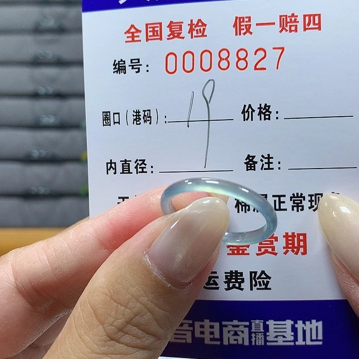 翡翠未镶嵌戒圈8827