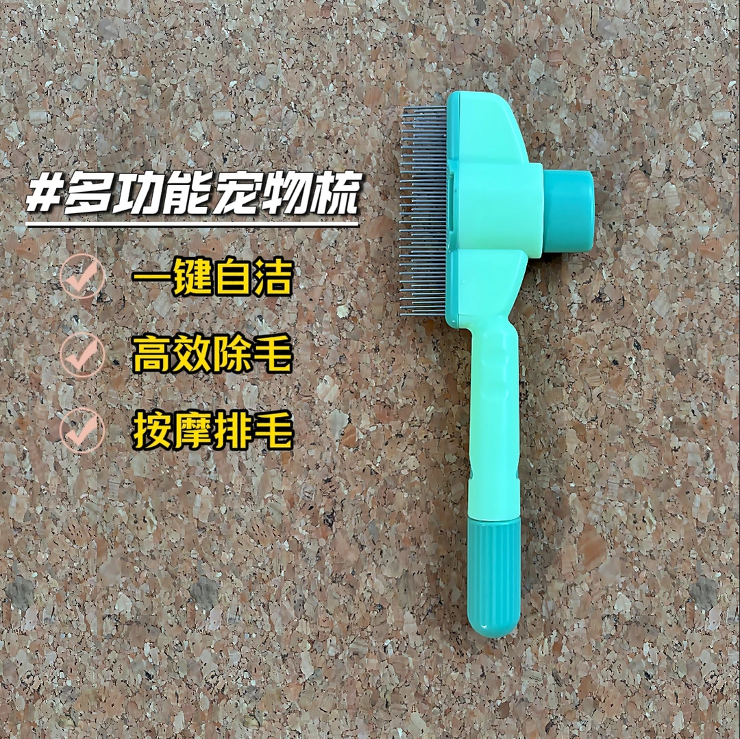 【养宠必备】猫狗开结去浮毛梳宠物自洁梳排梳狗狗梳毛专用