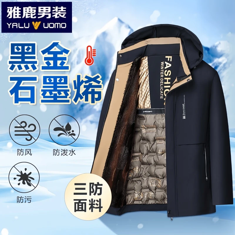 雅鹿男装【石墨烯暖背】反季清仓棉服男款冬季加厚保暖男装棉衣外套
