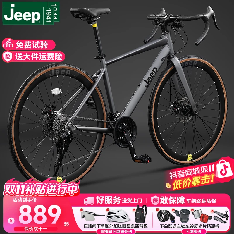 Jeep吉普RS770公路自行车碟刹变速男女学生竞技上班代步自行车