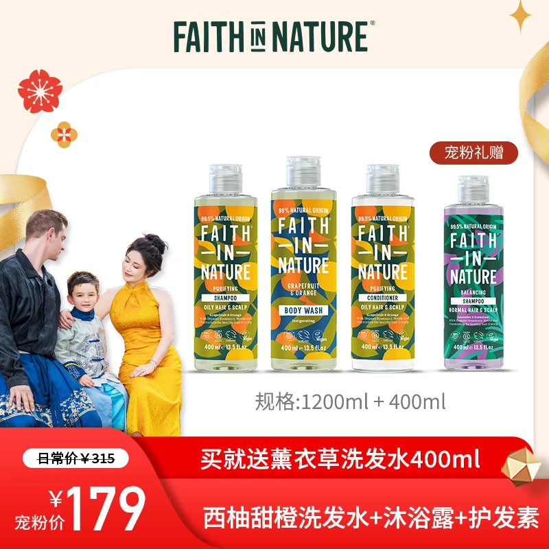 西柚洗发水400ml+沐浴露400ml+护发素400ml+薰衣草洗发水400ml