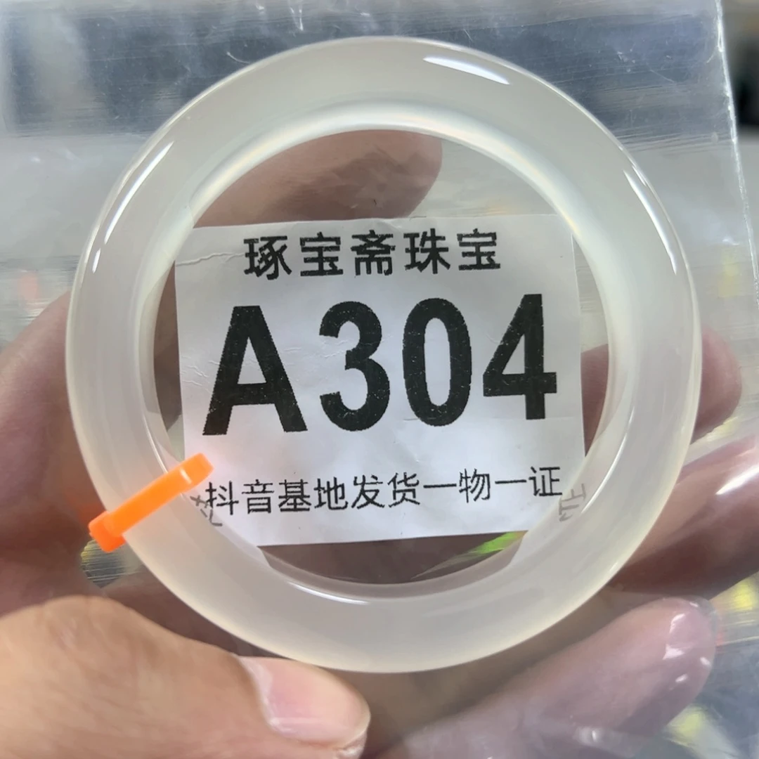 玛瑙/玉髓手镯未镶嵌55