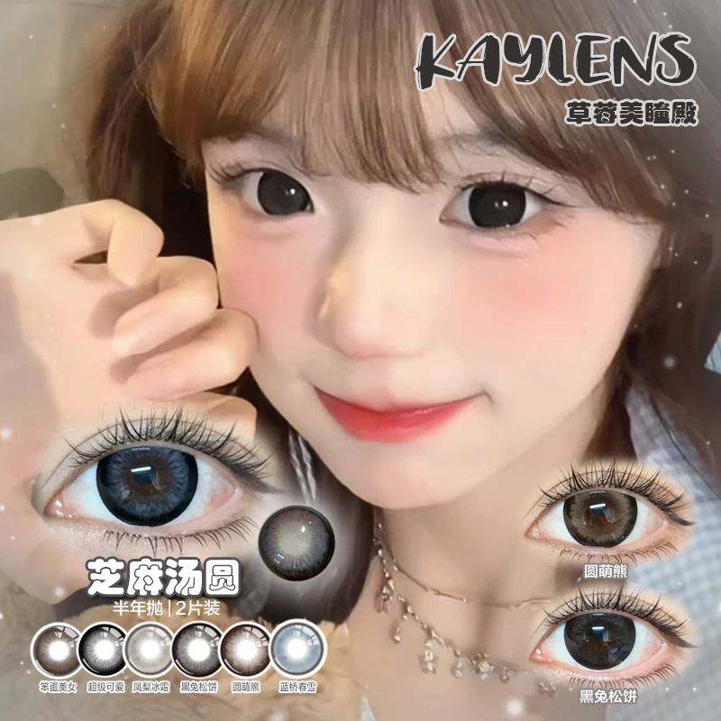 Kaylens 日系无辜狗狗眼 巧克力大直径美瞳 半年抛隐形眼镜2片