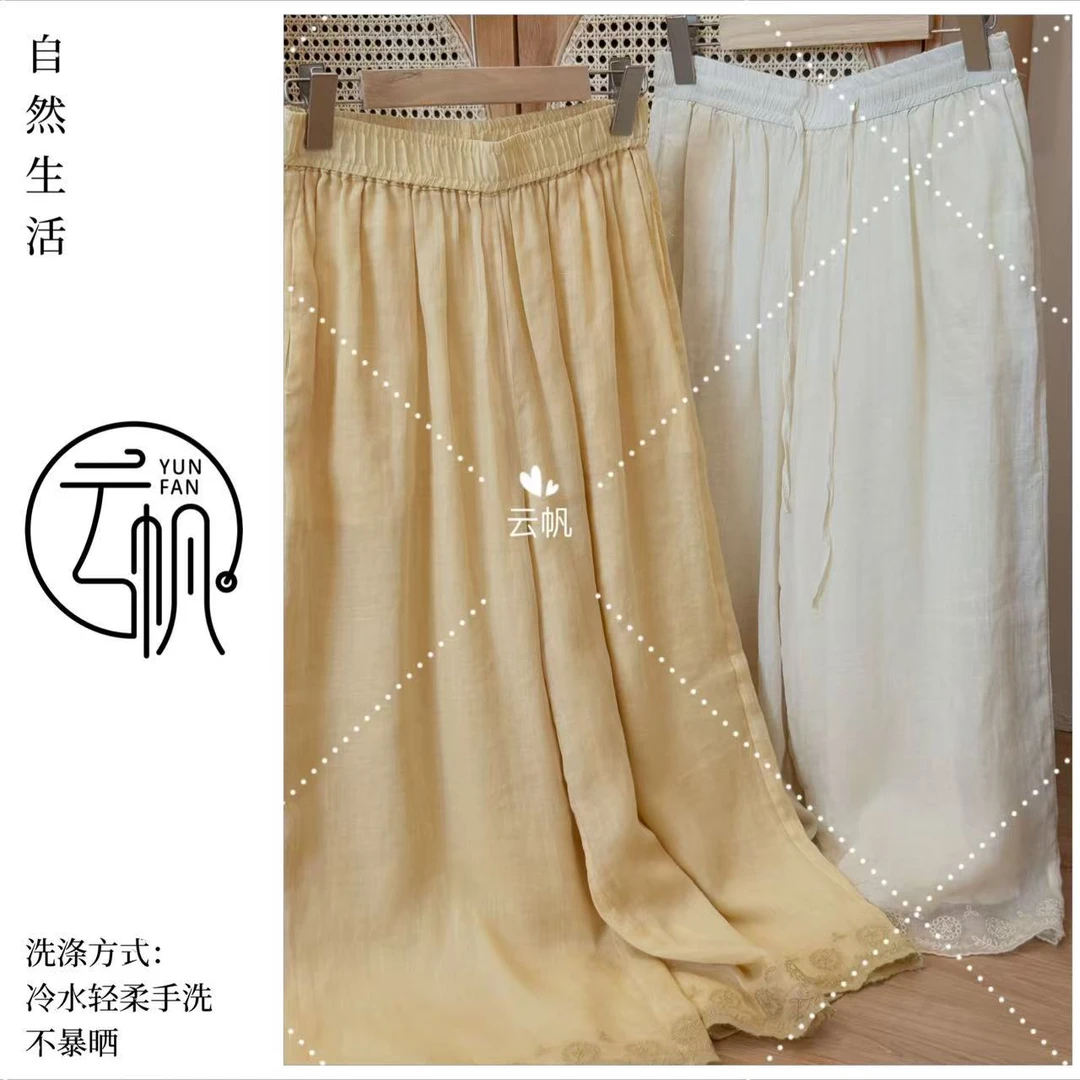 云帆【花边裤】原创设计！纯苎麻！全衬薄款直筒裤92