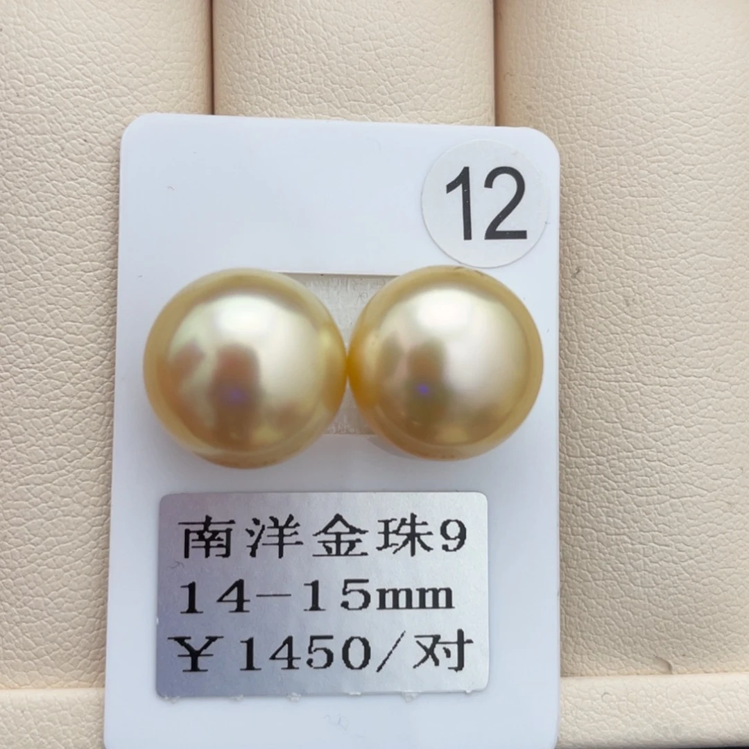 海水珍珠其他未镶嵌14-15mm