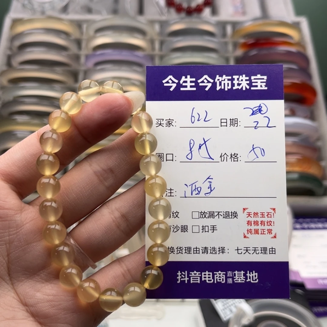 玛瑙/玉髓未镶嵌手镯622