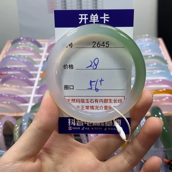 玛瑙/玉髓未镶嵌手镯2645