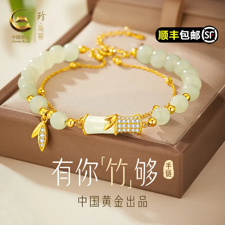 【中国黄金】珍尚银和田玉手串竹节手链女款轻奢生日圣诞礼物送女友