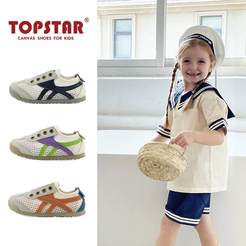 TOPSTAR2024夏季儿童网鞋幼儿园室内鞋软底透气运动鞋防滑7010