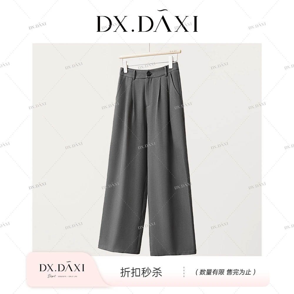 DX.DAXI【出圈神裤】高级感阔腿灰色显瘦西装裤秋季新款休闲中长裤