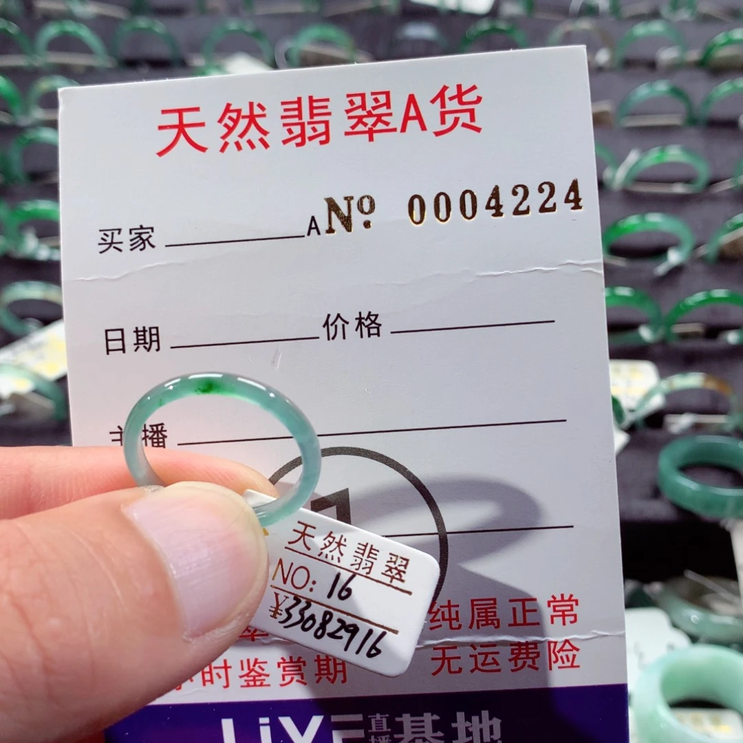 未镶嵌戒指翡翠翡翠戒指