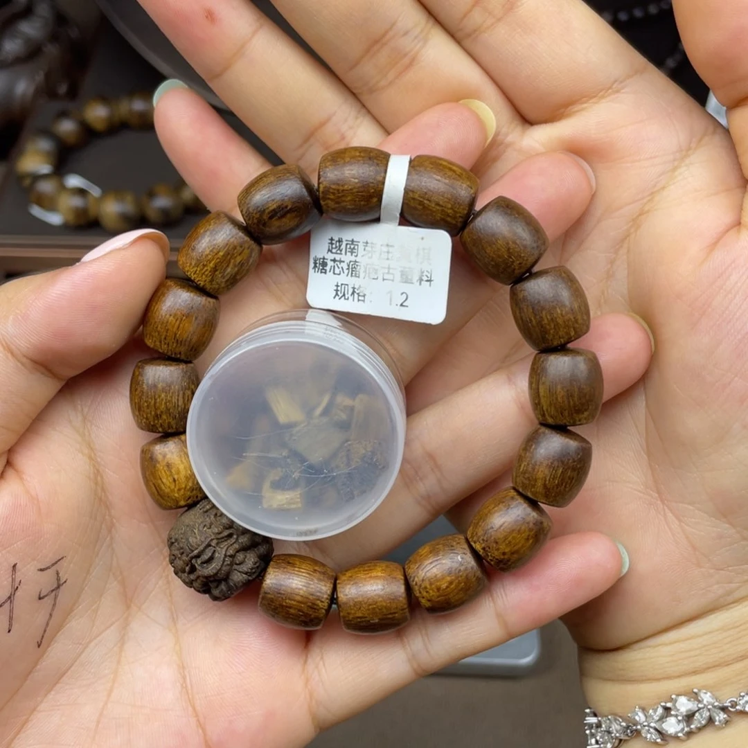 【闪购商品】沉香碎屑沉香沉香+越南芽庄黄棋楠1.2