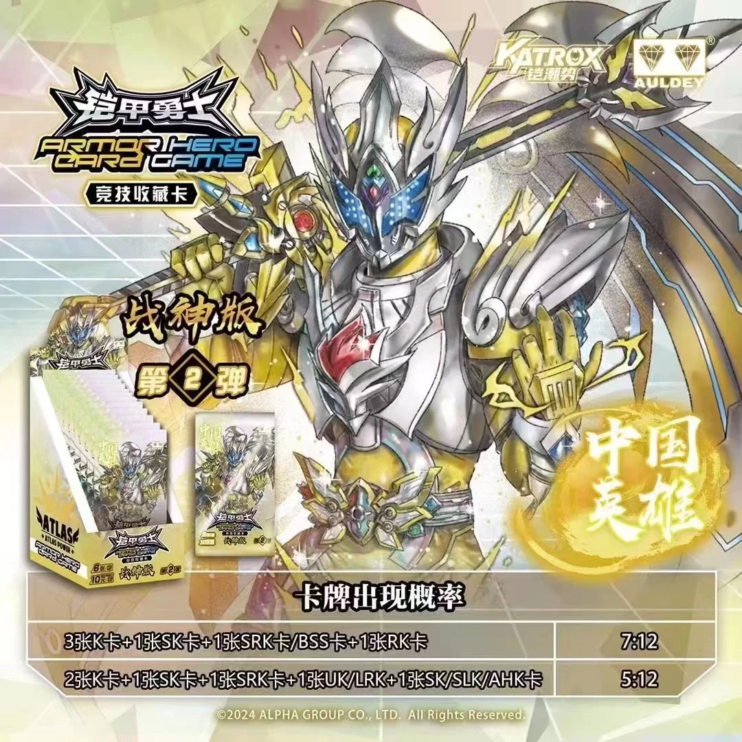 【粉丝福福】铠甲勇士收藏竞技卡（默认代拆）