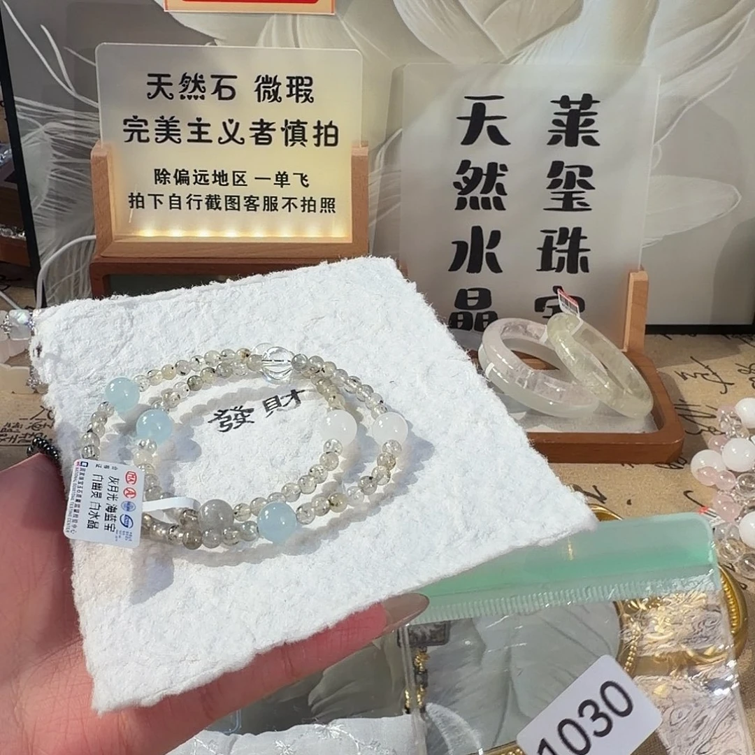 水晶手链未镶嵌多样性发货1030