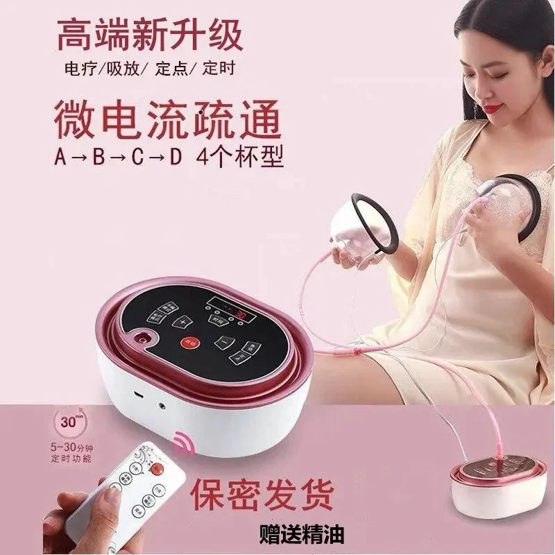 丰韵产品正品胸部按摩仪疏通器乳腺增生电动按摩器吸杯揉捏理疗仪
