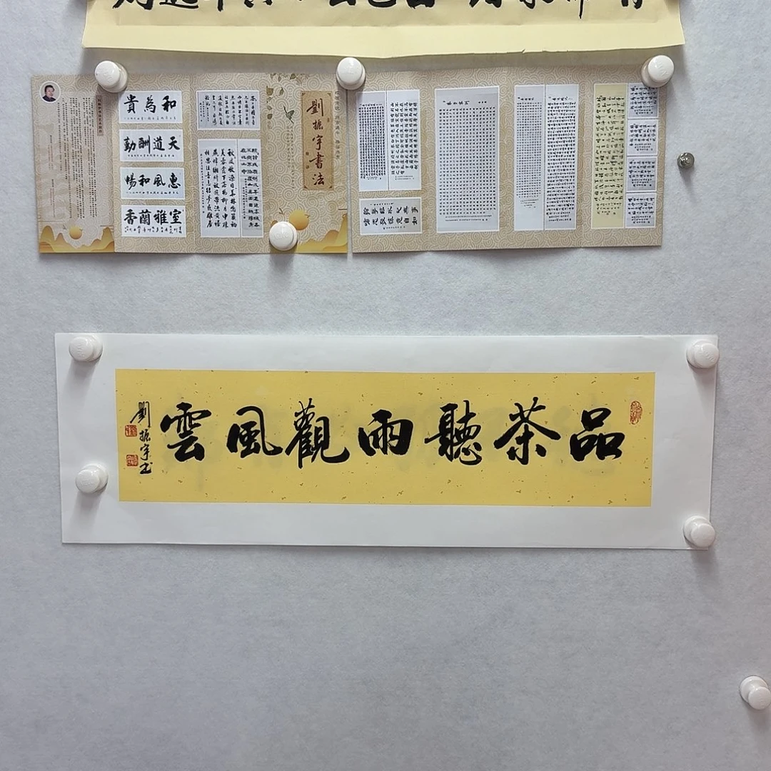 书法品茶听雨观风云  17×68CM一平尺