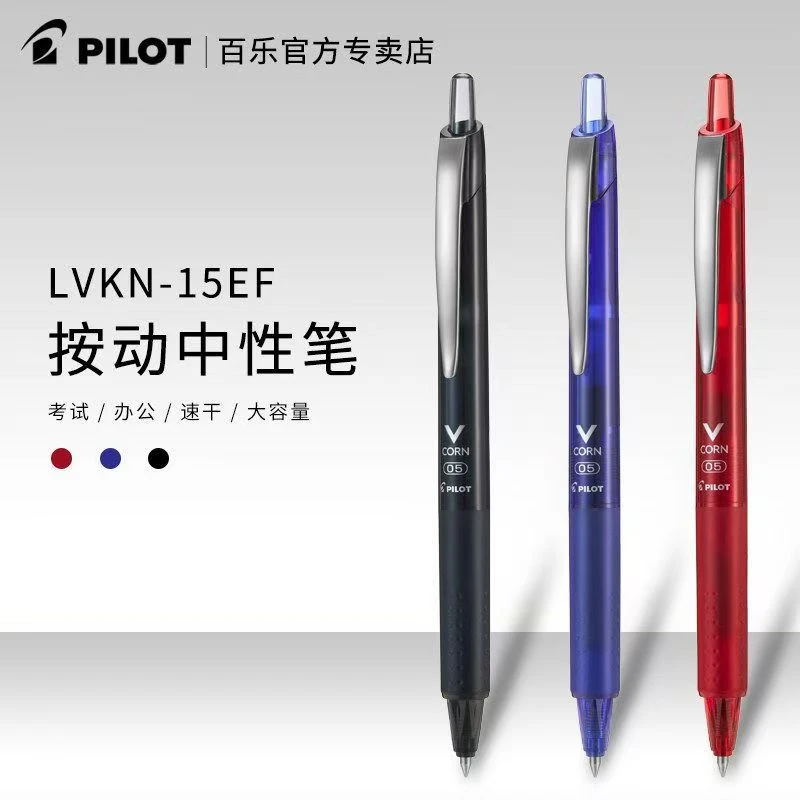 日本PILOT百乐LVKN-15EF按动黑武士威宝中性笔0.5mm大容量丝滑