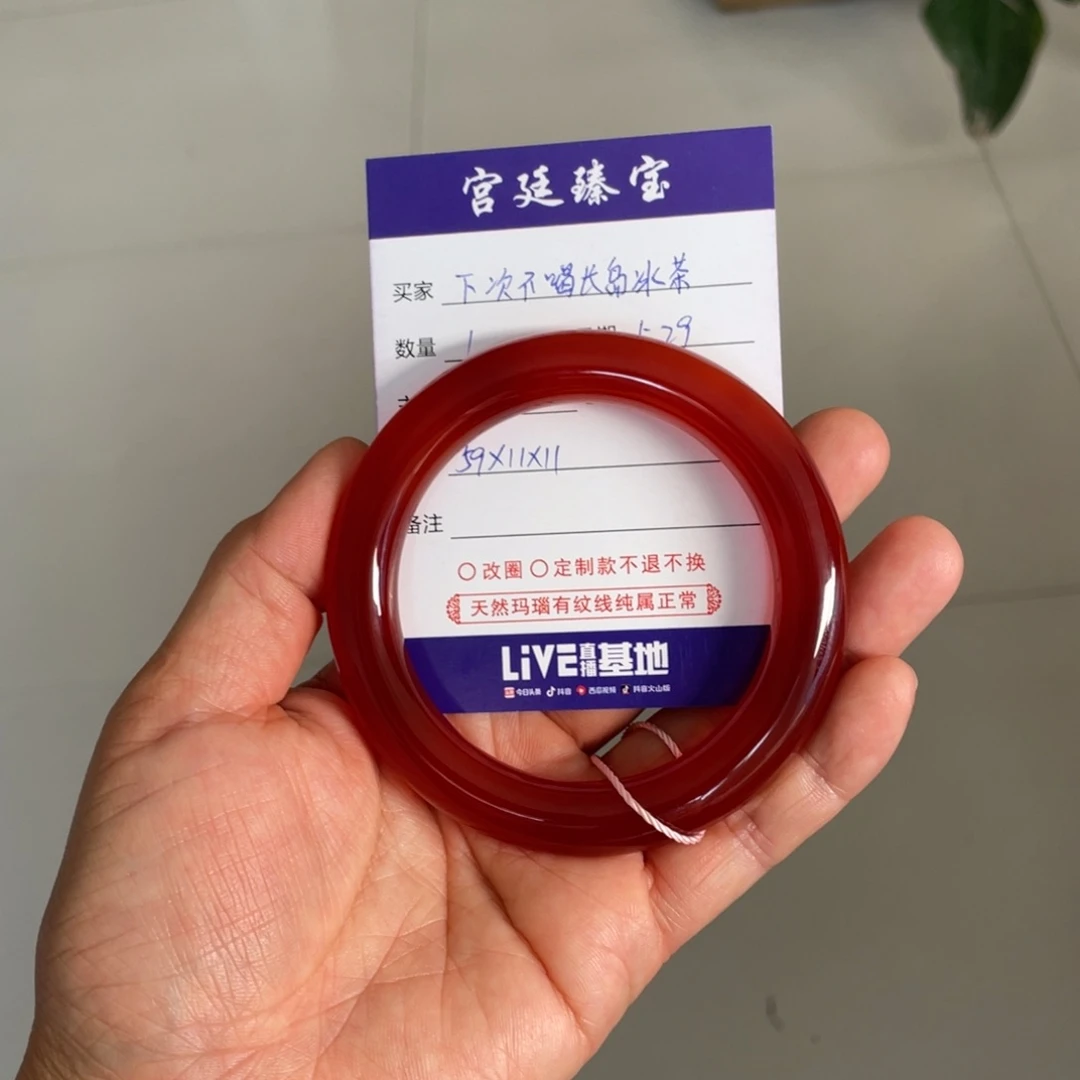 玛瑙/玉髓手镯未镶嵌下****、