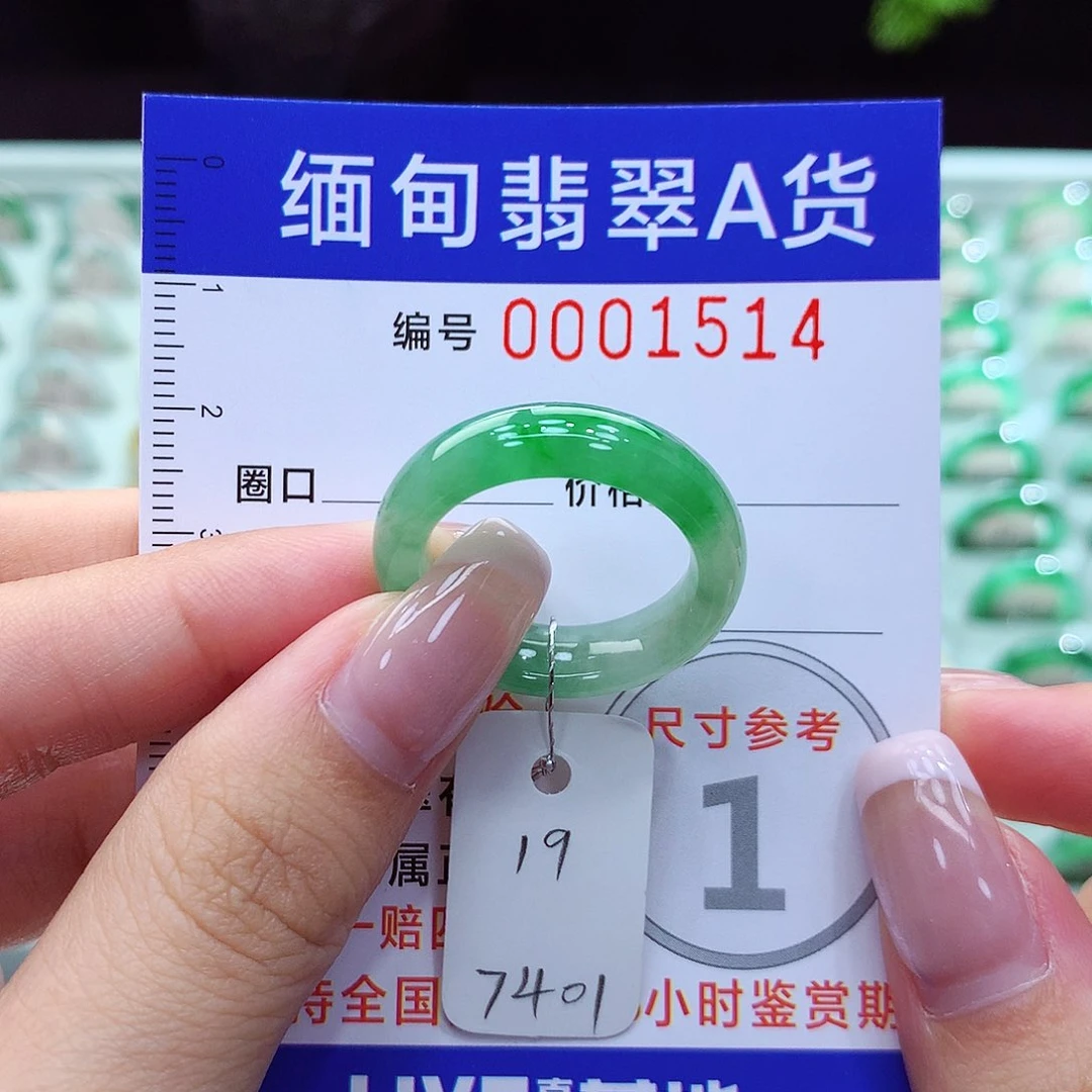 翡翠戒指未镶嵌19号