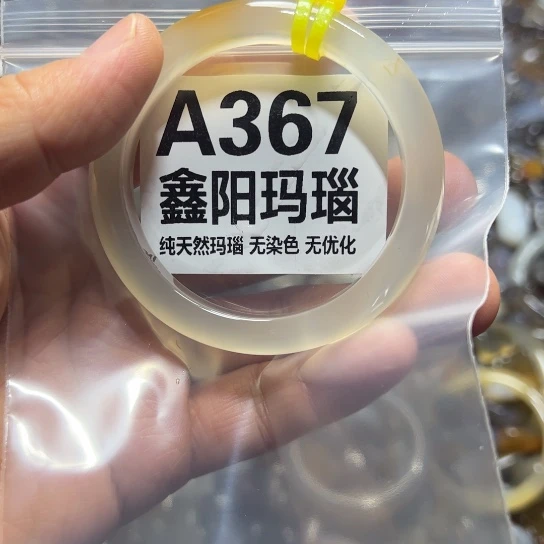 塘***姿玛瑙/玉髓未镶嵌手镯367