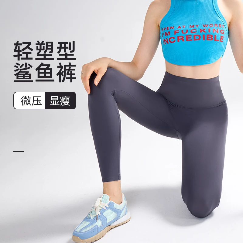 防晒瑜伽裤女外穿提臀2025新夏季鲨鱼裤凉感健身跳舞运动九分裤