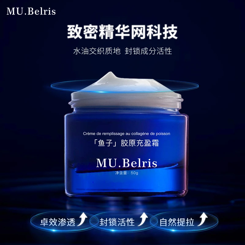 【反重力向上紧脸霜】 鱼子 胶原 充盈  霜（充盈/抗皱/ 紧致）