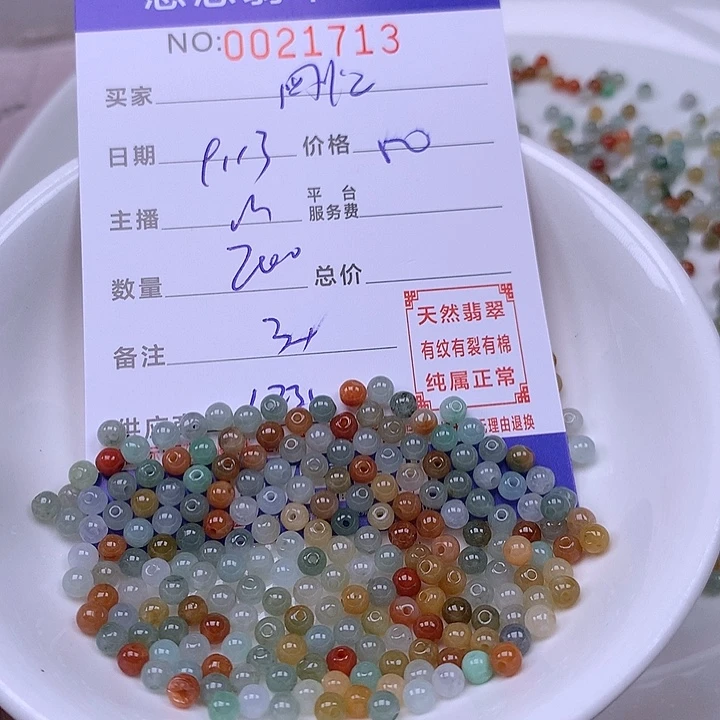 最***忆未镶嵌手链翡翠翡翠