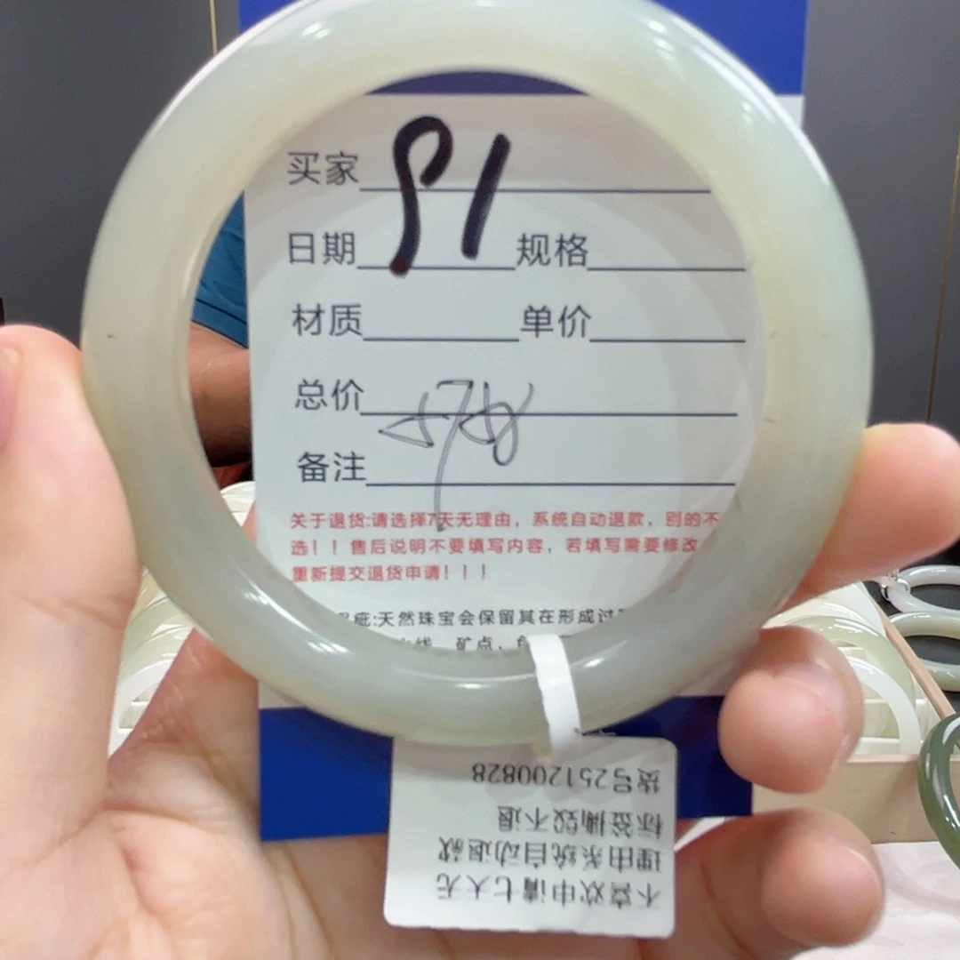 未镶嵌手镯和田玉