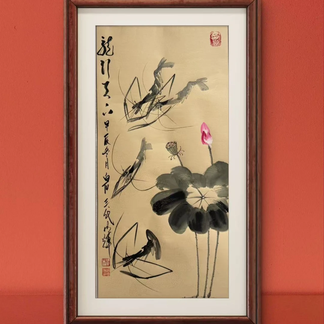 龙行天下-竖幅条屏-虾王-明辉 国画作品