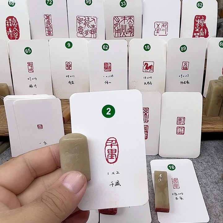 伊犁石印石千里    成品闲章