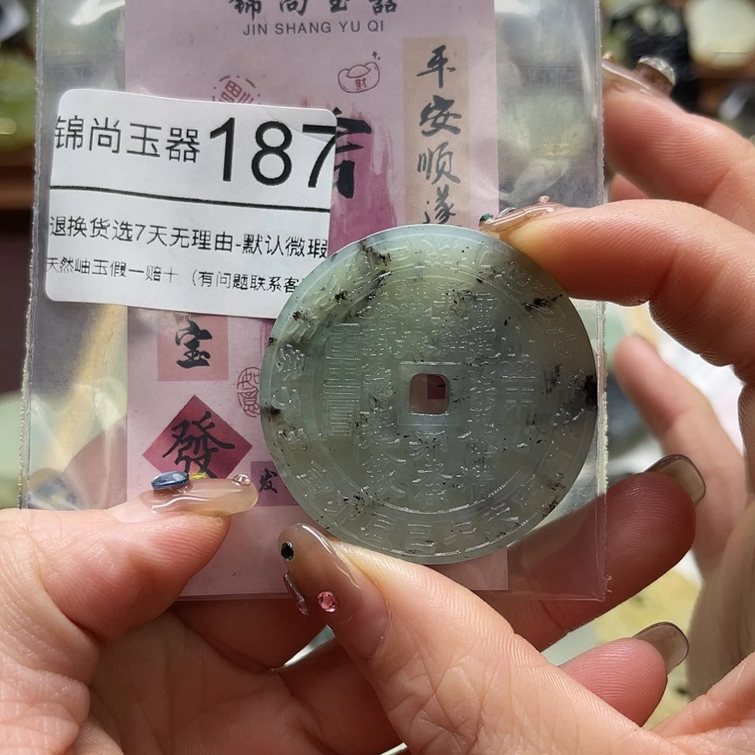 蛇纹石玉未镶嵌颈饰微瑕