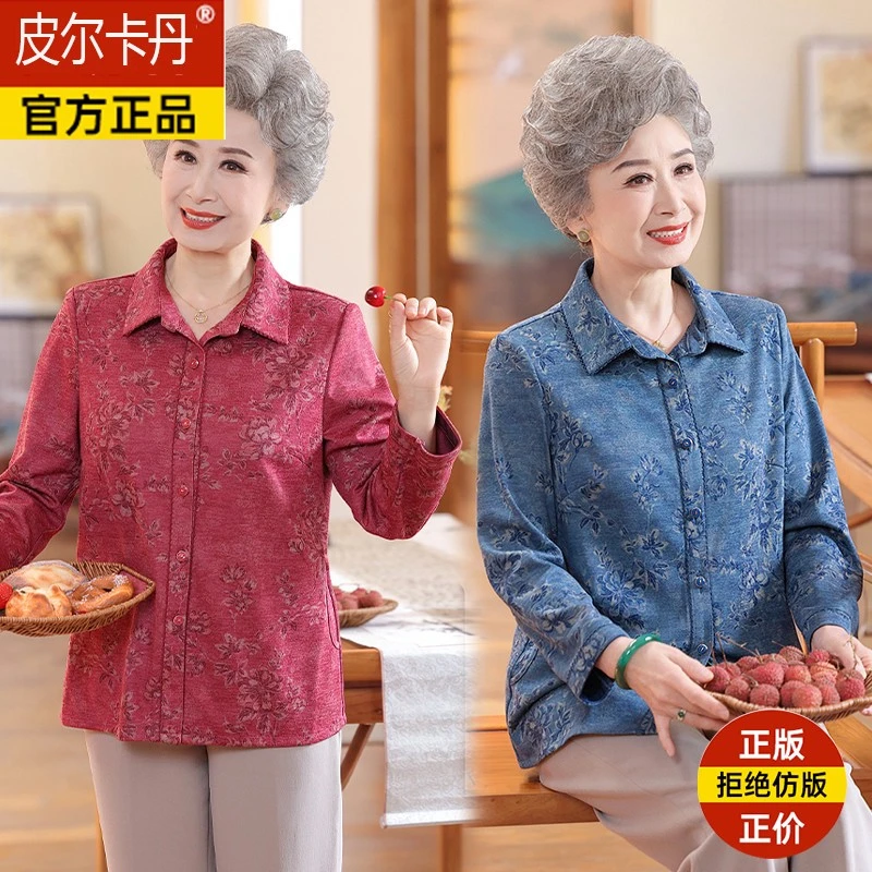 皮尔卡丹中老年人秋装羊毛衬衫女奶奶装长袖上衣老太太春秋外套