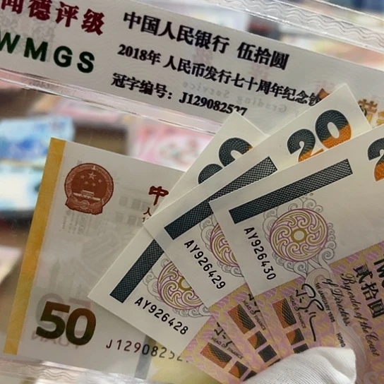 纸大****）三张全新保真正品