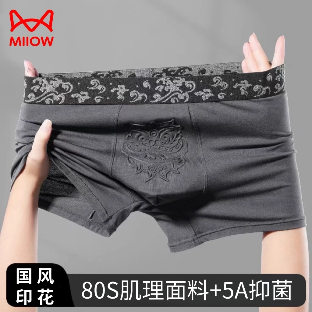 猫人男士内裤国风舒适亲肤大码棉运动透气抗菌底裆青少年内裤男款