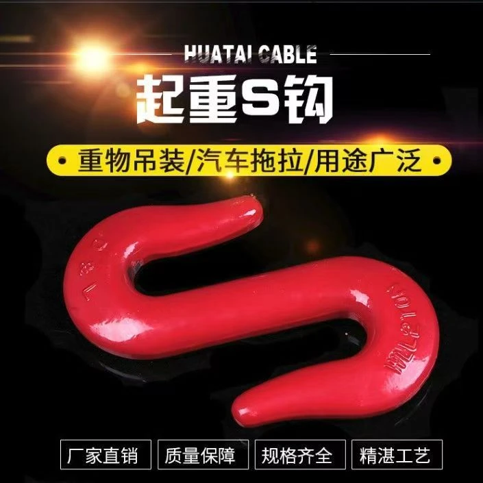 起重s钩大号加粗货钩吊钩双向钩起重勾吊车钩子索具双向s型吊钩