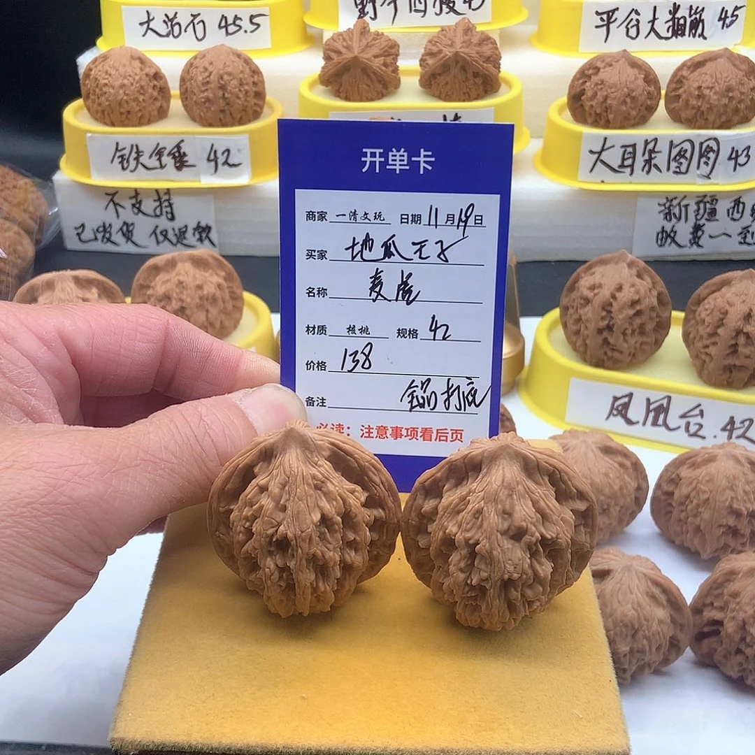 把件文玩核桃地**子麦虎