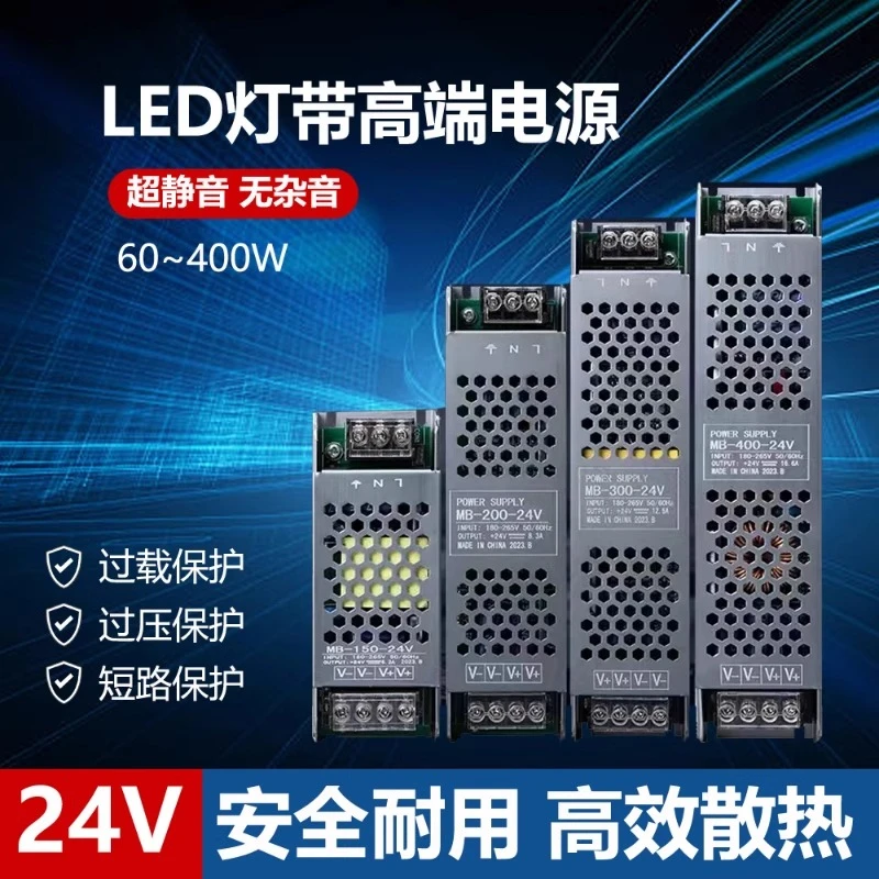 led线性灯超薄纯铜黑金刚220V转12V24V开关电源变压器灯带专用