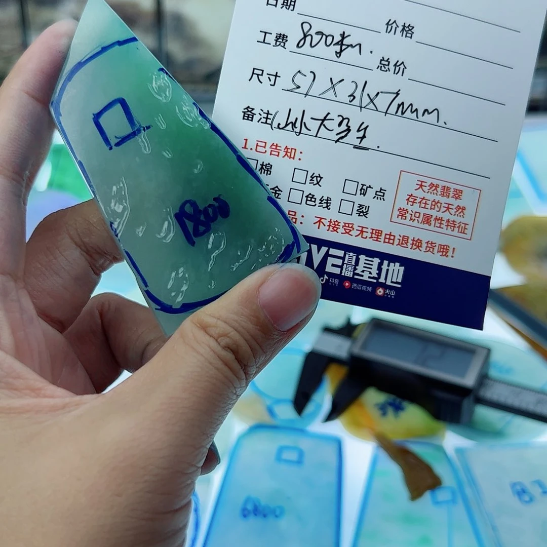 定制翡翠未镶嵌E*