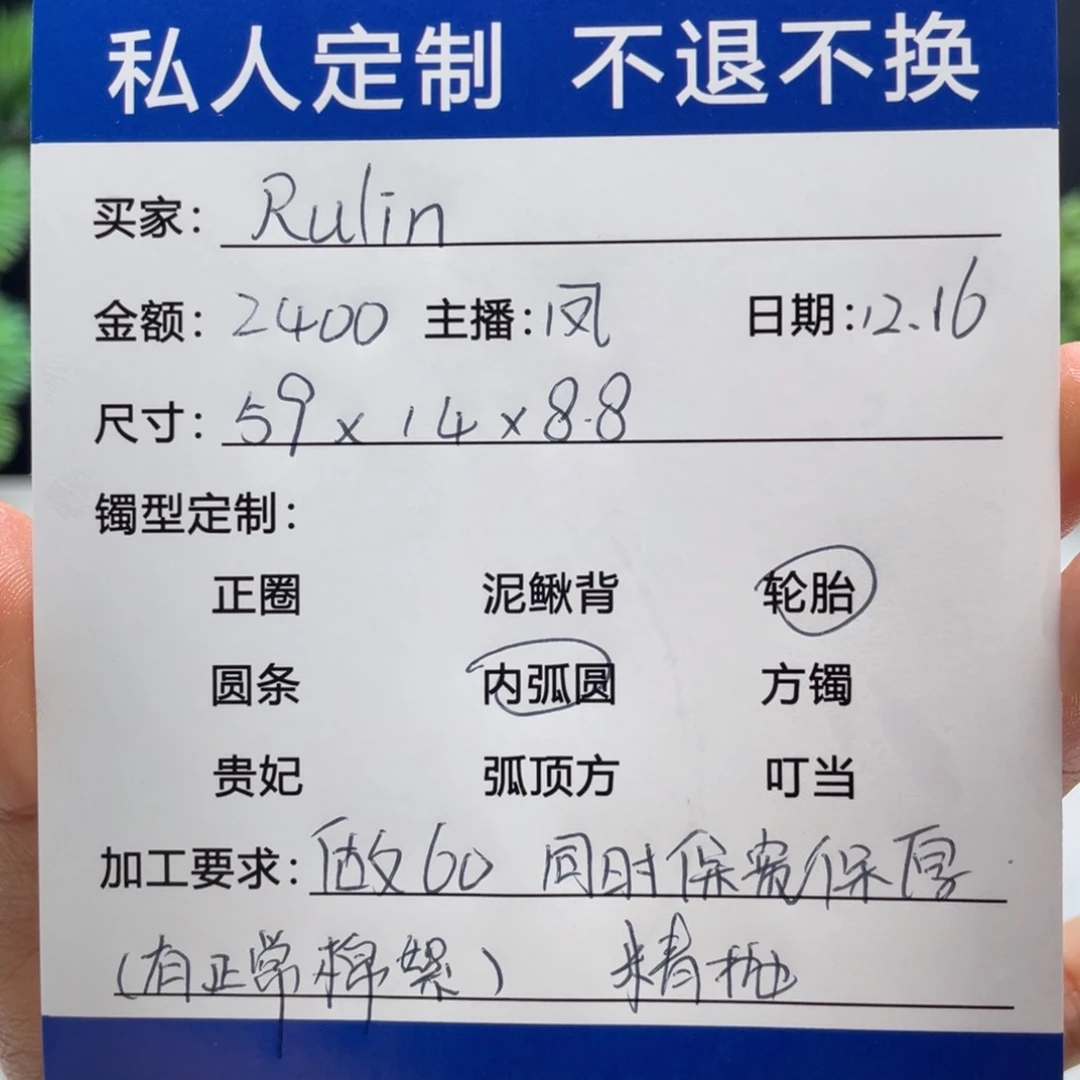 R***n非金属缅甸源头定制手镯16