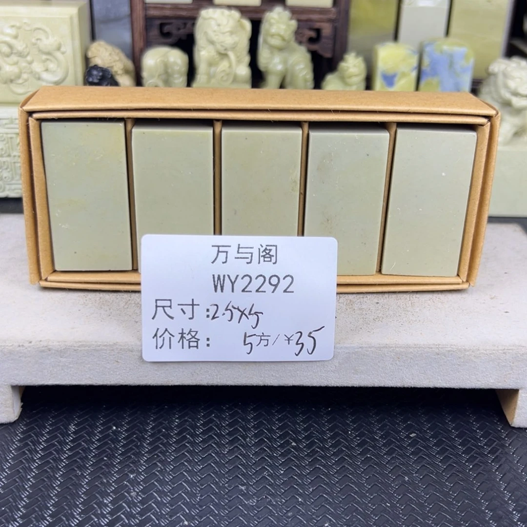青田石青田石印章