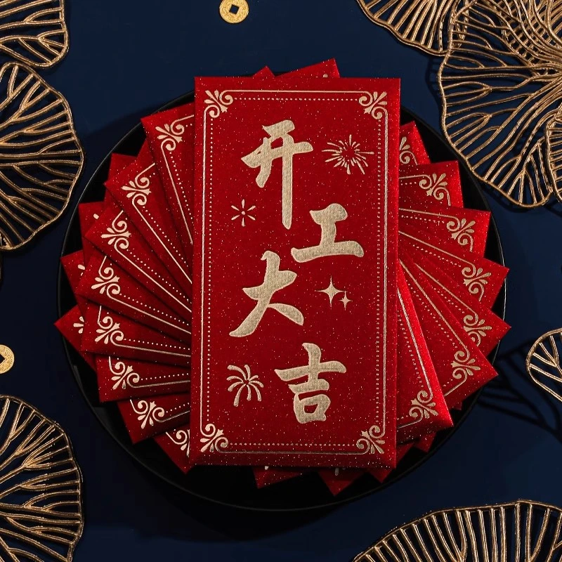 2025新年开工大吉红包个性创意开业红包袋公司高档开门红利是封