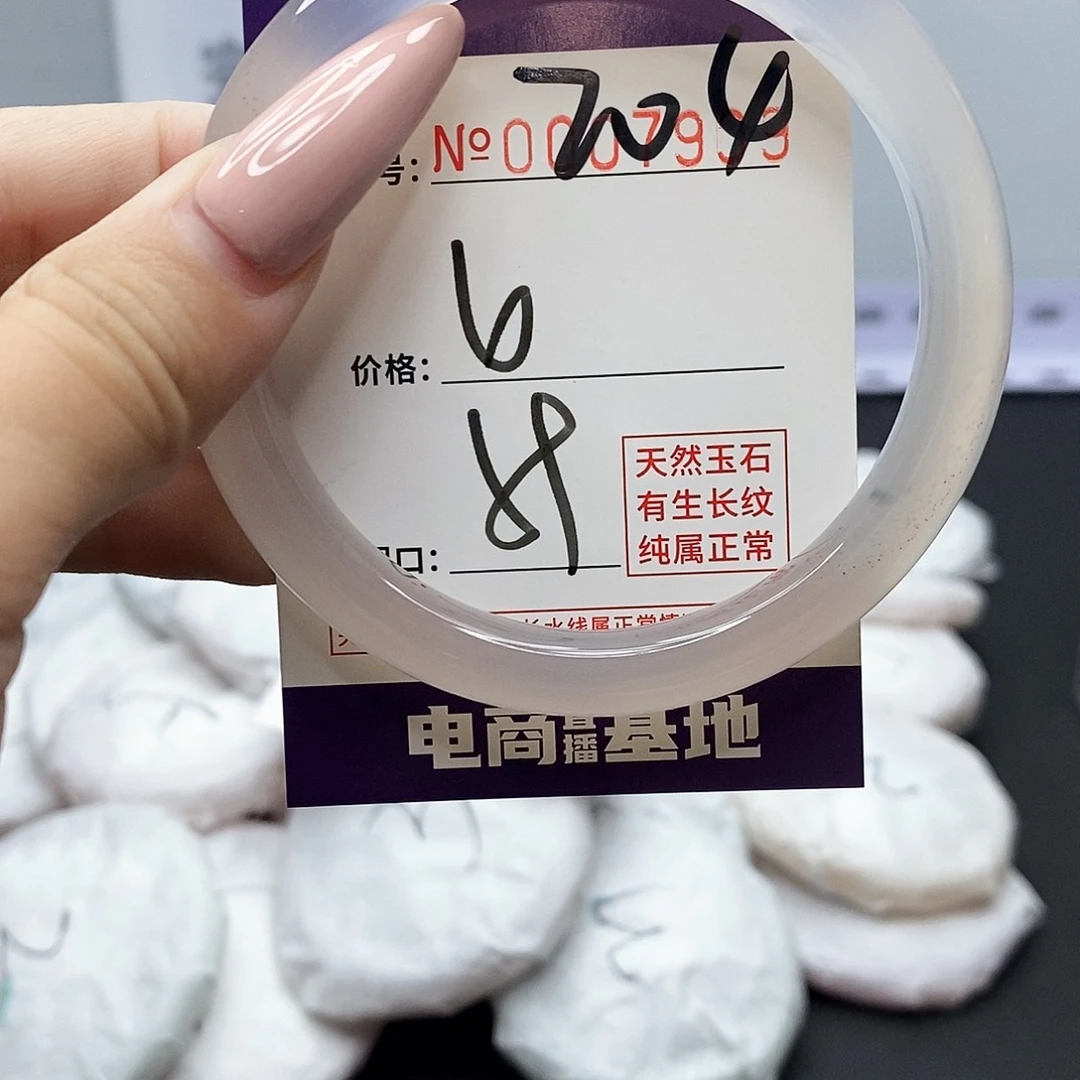 手镯玛瑙/玉髓未镶嵌204