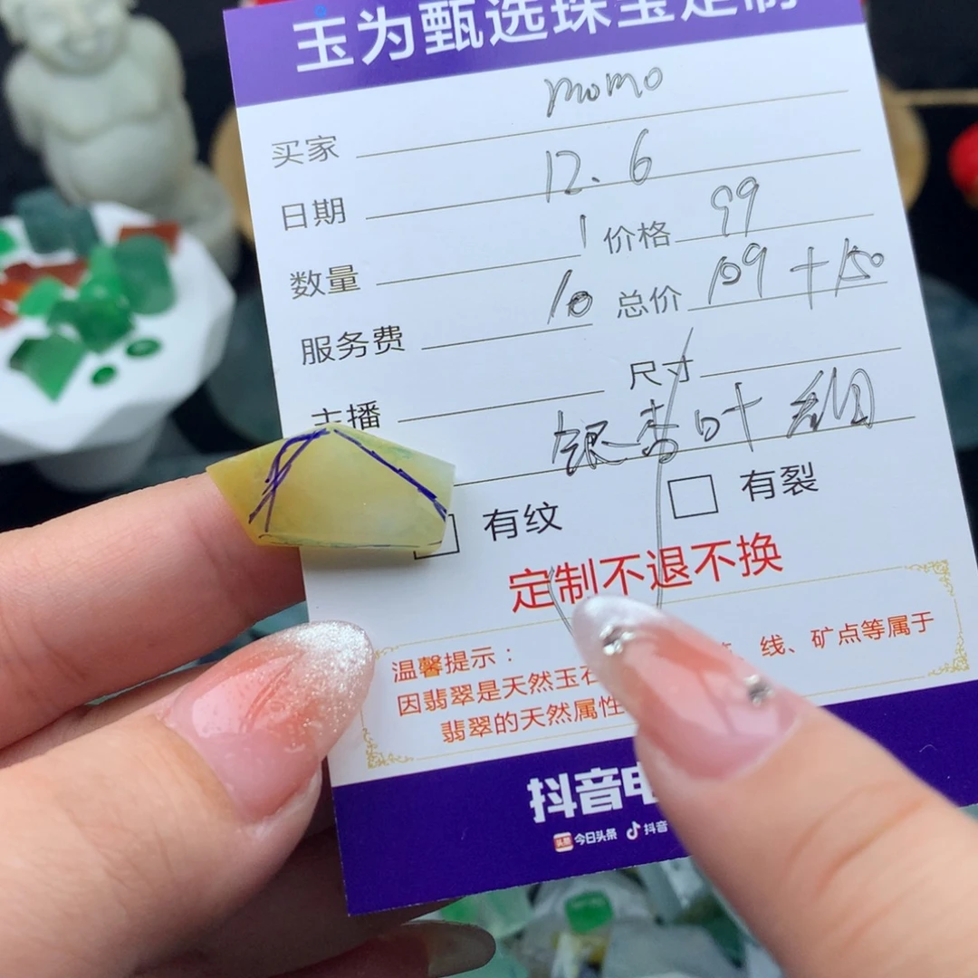 m***o定制翡翠未镶嵌翡翠定制