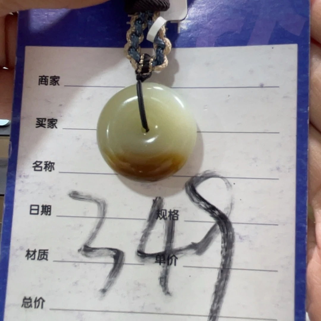 @***虎和田玉未镶嵌手链