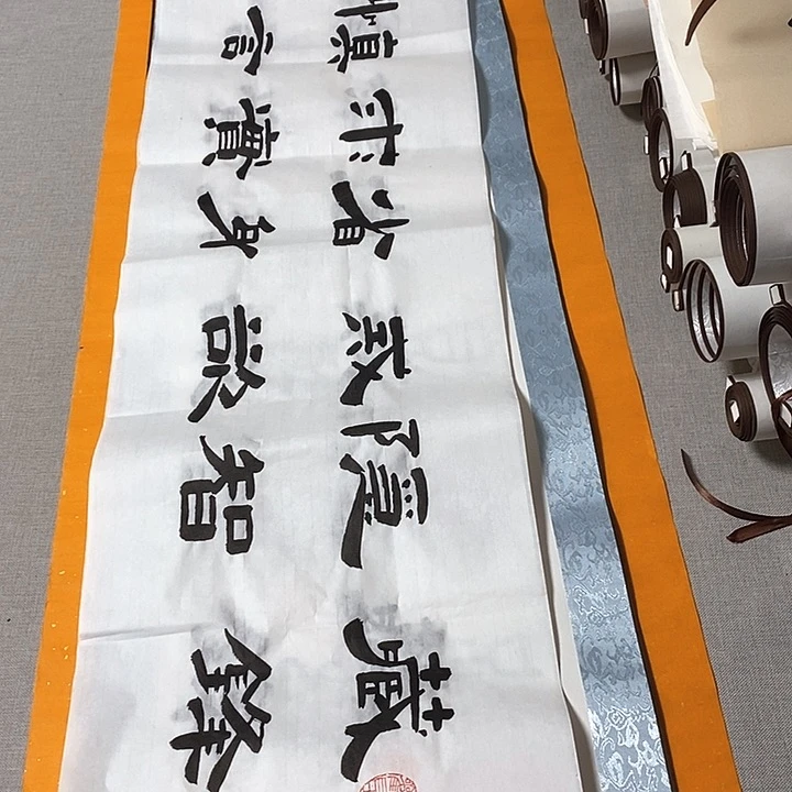 书法藏锋卷轴横幅隶书