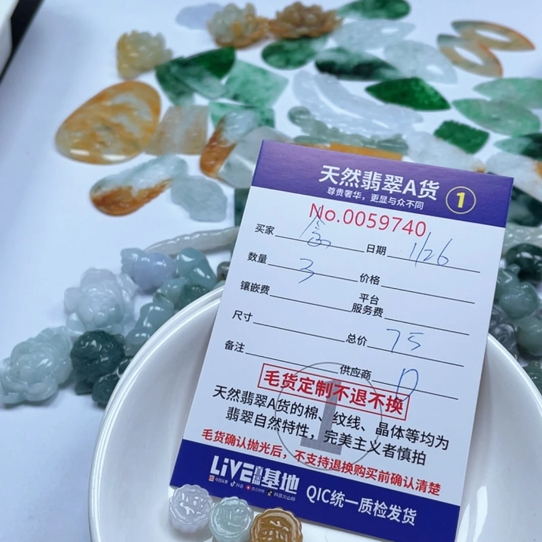 翡翠颈饰未镶嵌念**?111111111111