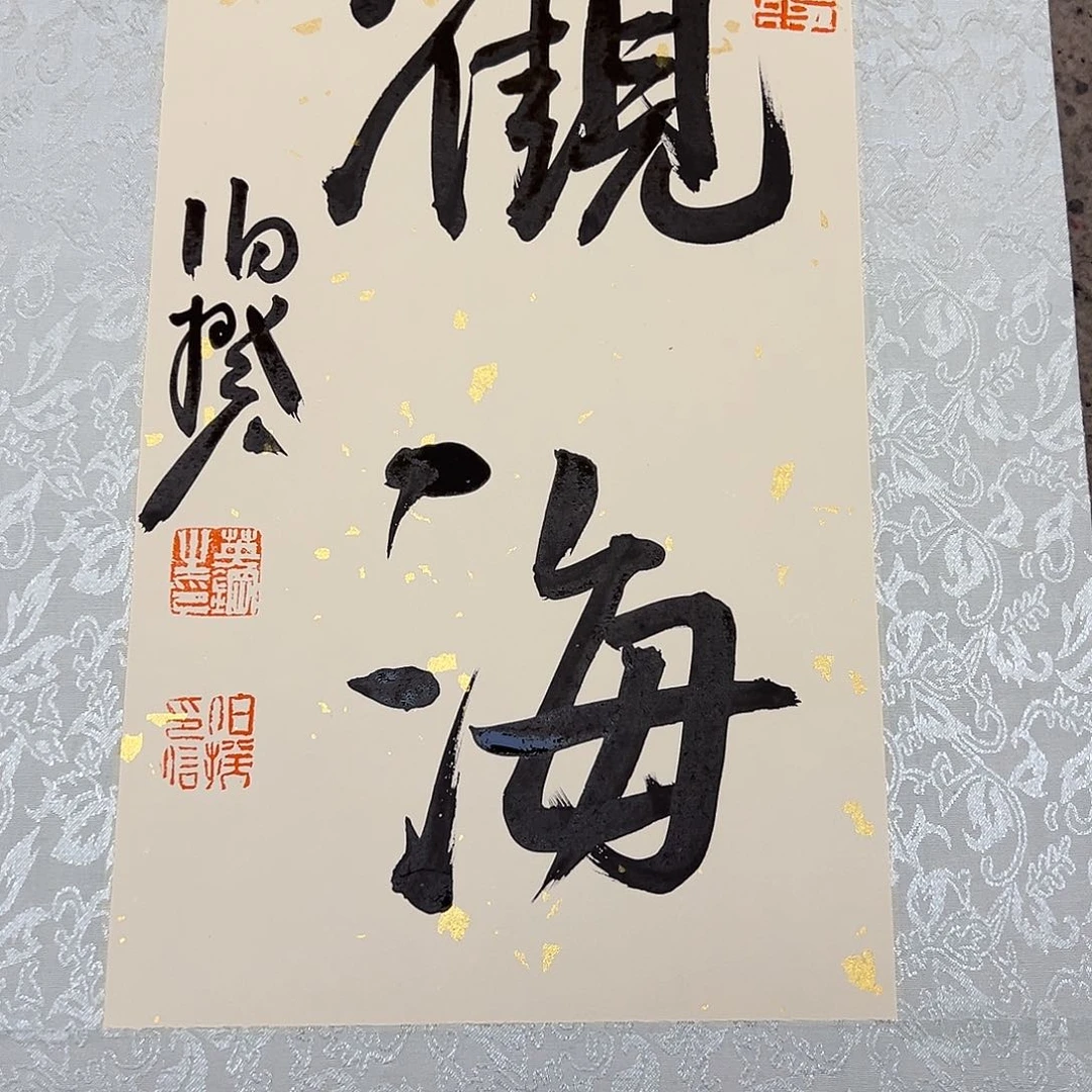 书法伯揆老师书法作品